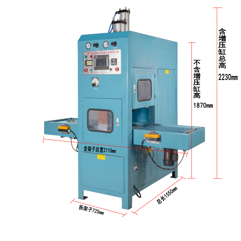 單頭自動(dòng)滑臺式高周波機(jī)圖片